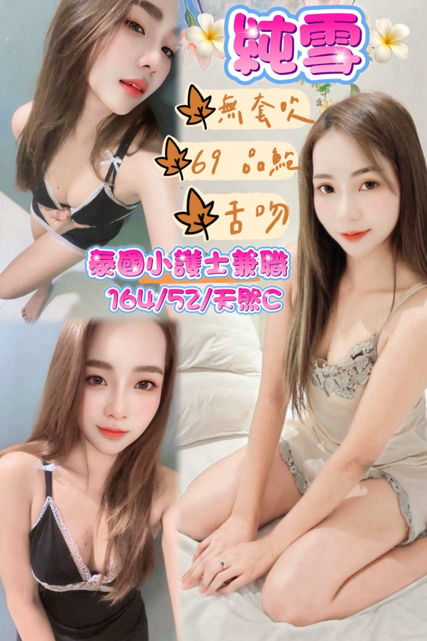 台中 米雪 青魚38D